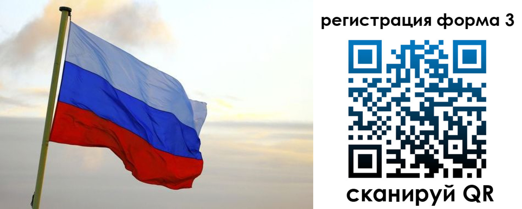 временная регистрация для всех в Зеленогорске