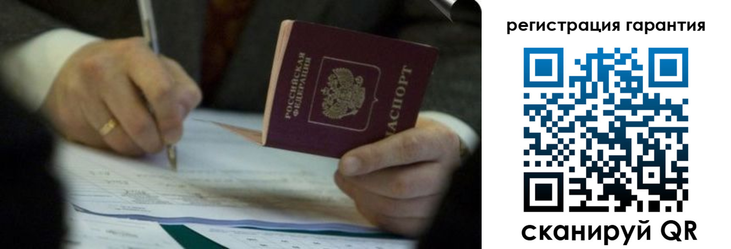 прописка регистрация в Зеленогорске
