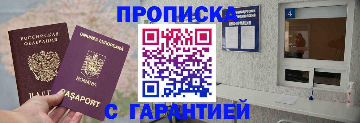 временная регистрация госуслуги в Зеленогорске