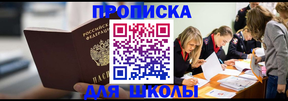 где прописаться в Зеленогорске
