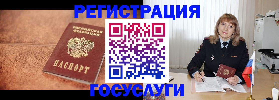 где прописаться в Зеленогорске