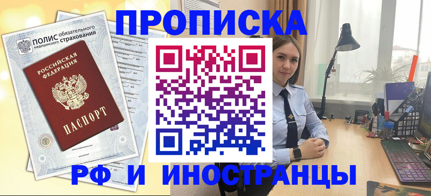 регистрация для школы в Зеленогорске