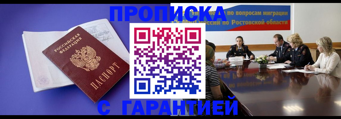 найти адрес прописки в Зеленогорске