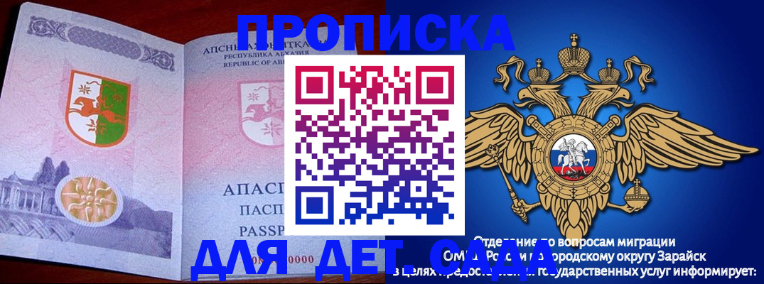 прописка для военкомата в Зеленогорске