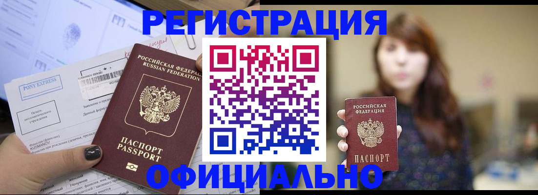прописка гарантия в Зеленогорске