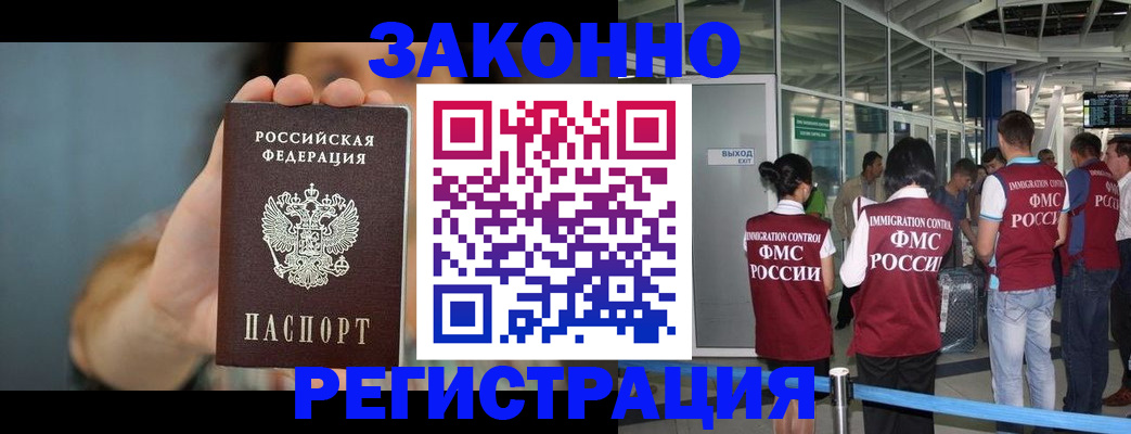 прописка поиск в Зеленогорске