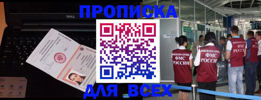 найти адрес прописки в Зеленогорске